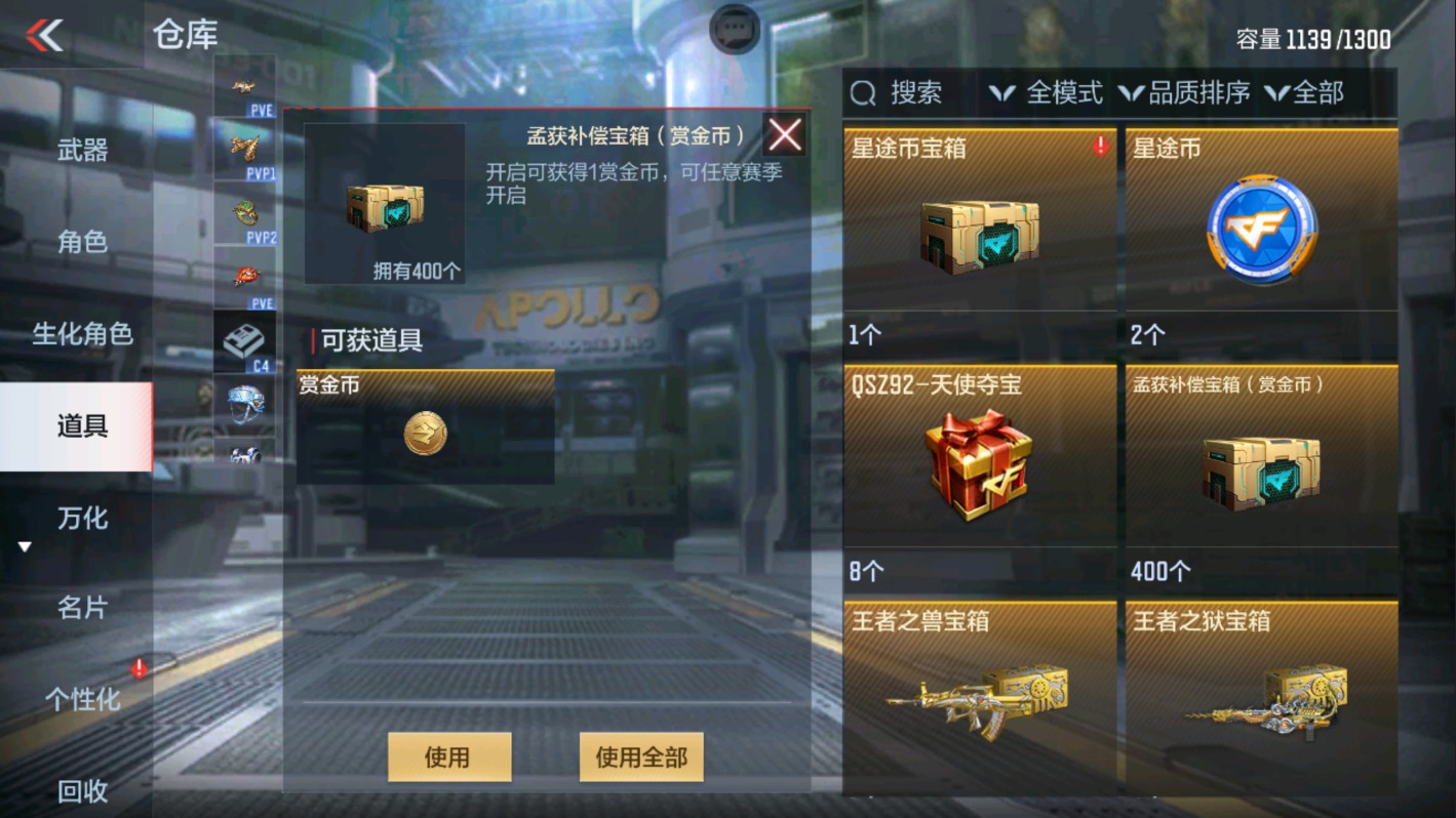 CFMHG335271枪战王者账号详情图54 CFMHG335271枪战王者账号详情图54