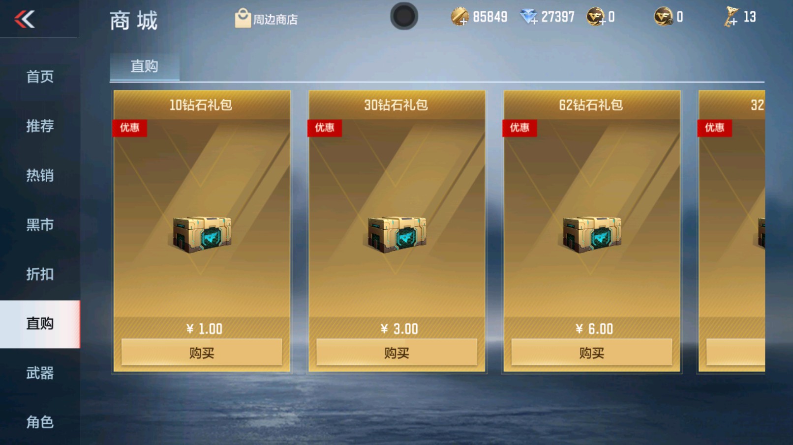 CFMHG335253枪战王者账号详情图36 CFMHG335253枪战王者账号详情图36