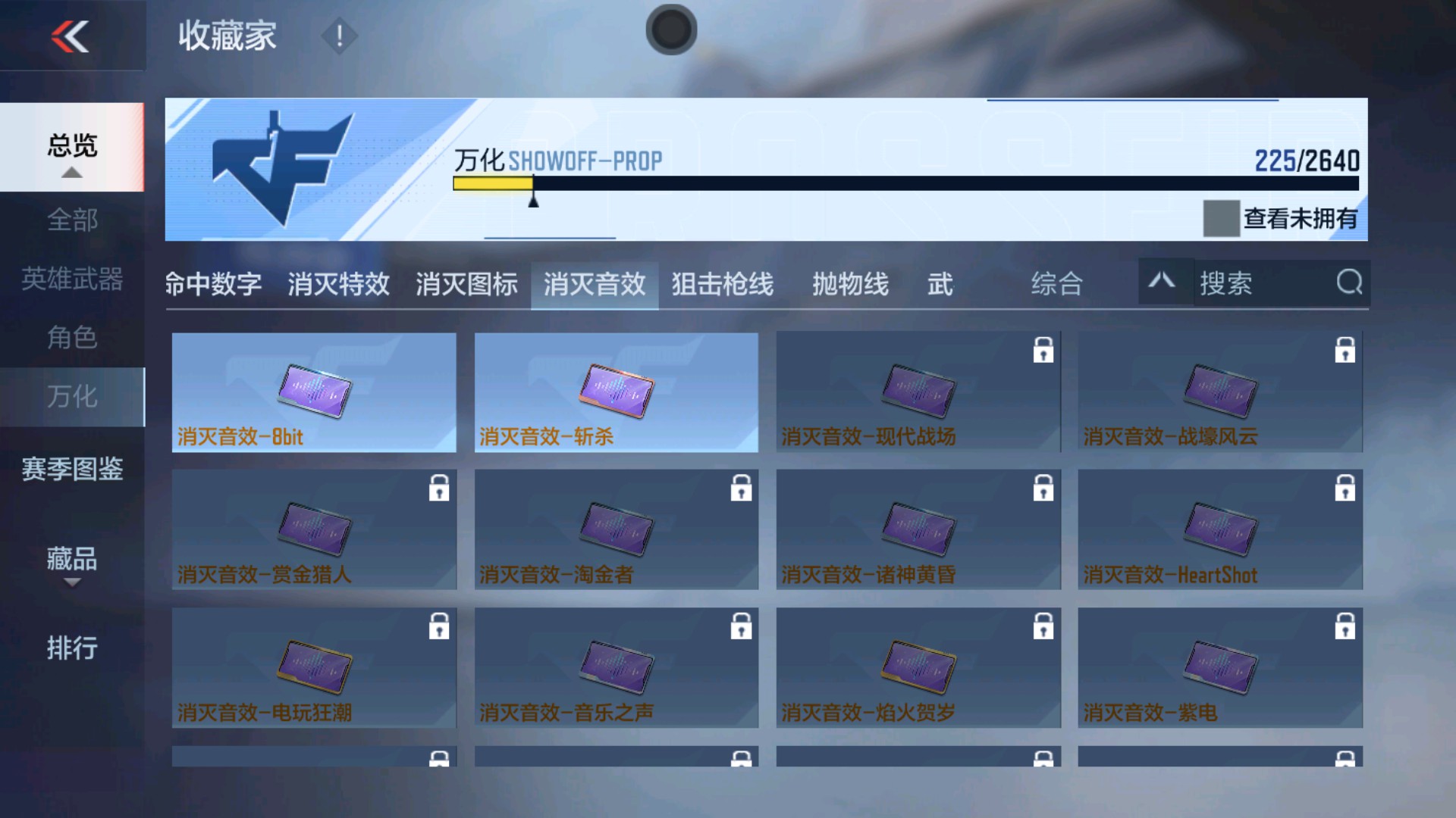 CFMHG335271枪战王者账号详情图46 CFMHG335271枪战王者账号详情图46