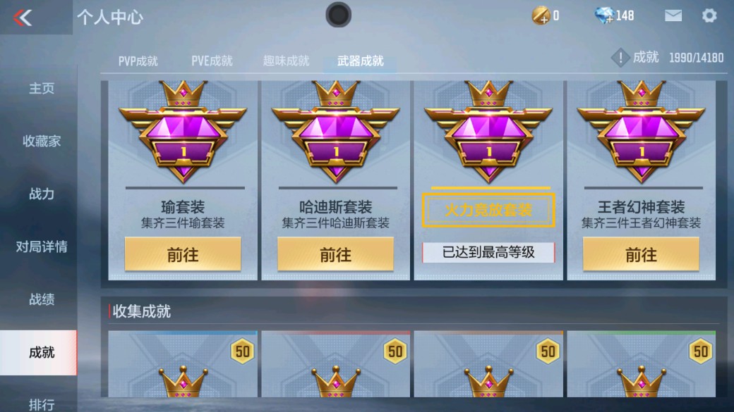CFMHG335320枪战王者账号详情图21 CFMHG335320枪战王者账号详情图21