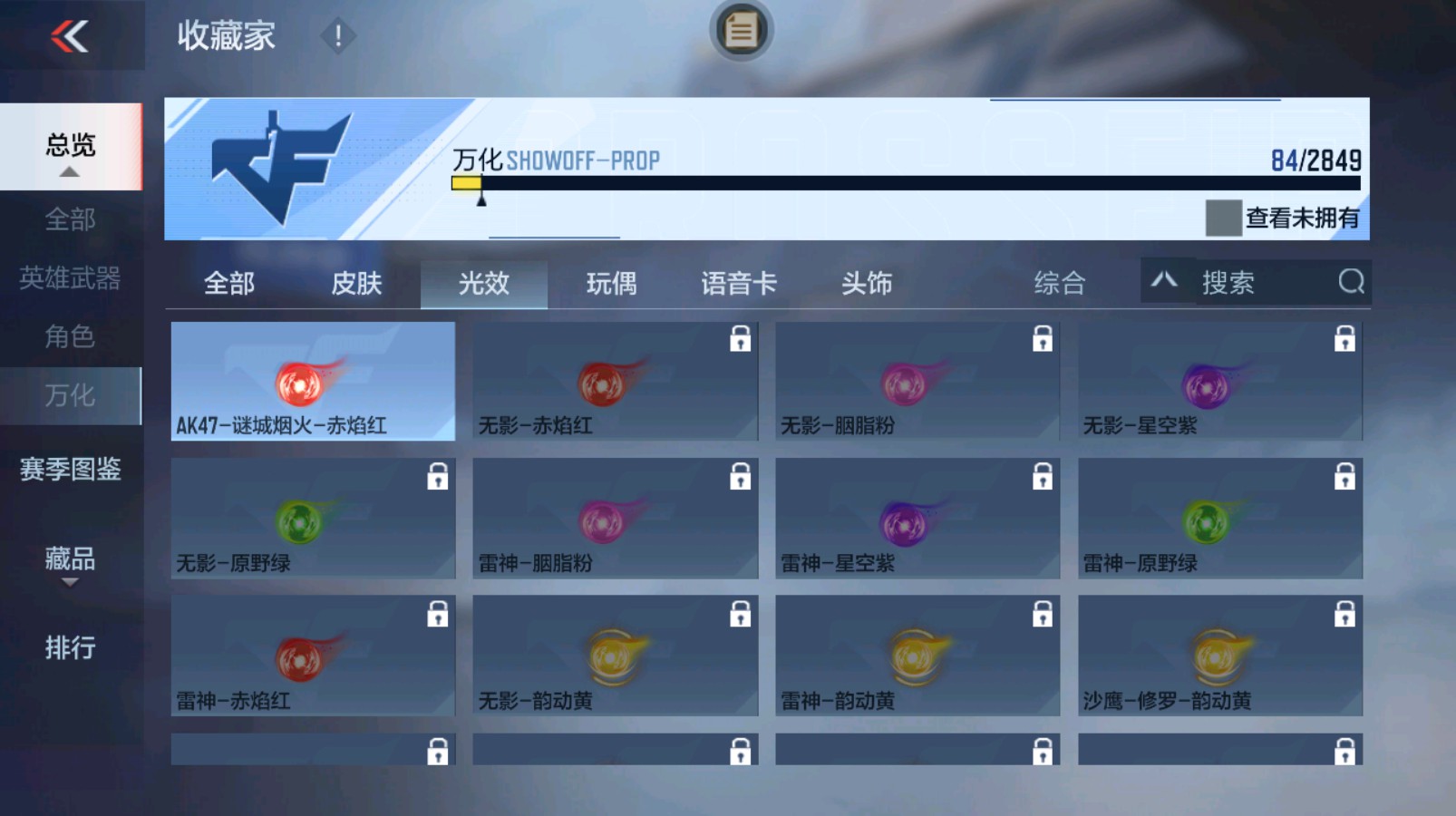 CFMHG335255枪战王者账号详情图36 CFMHG335255枪战王者账号详情图36