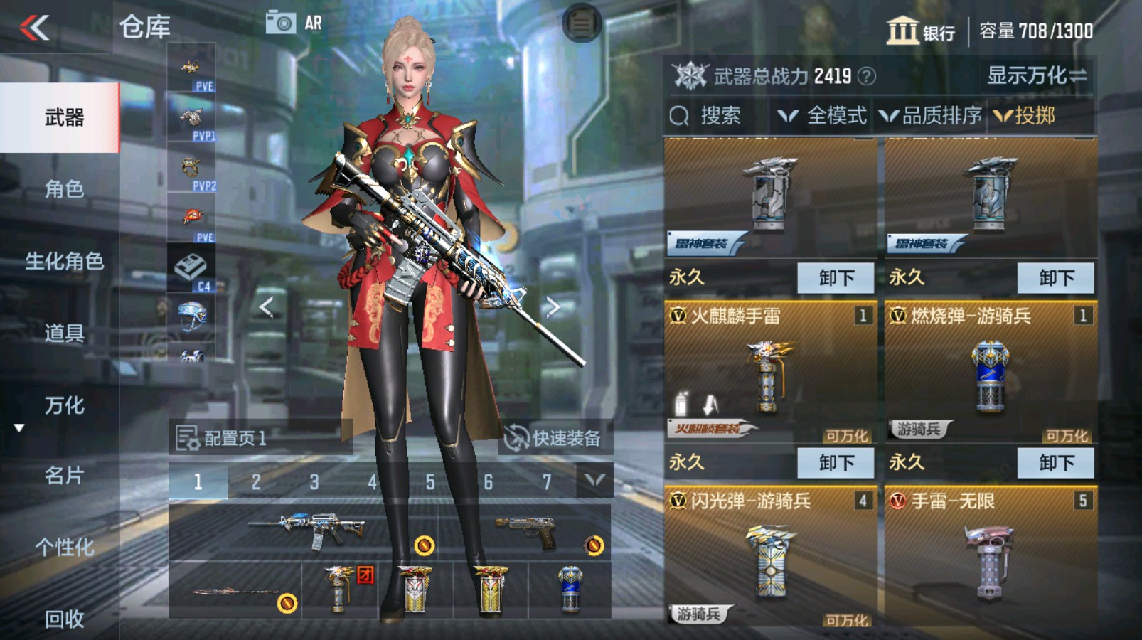 CFMHG335255枪战王者账号详情图21 CFMHG335255枪战王者账号详情图21