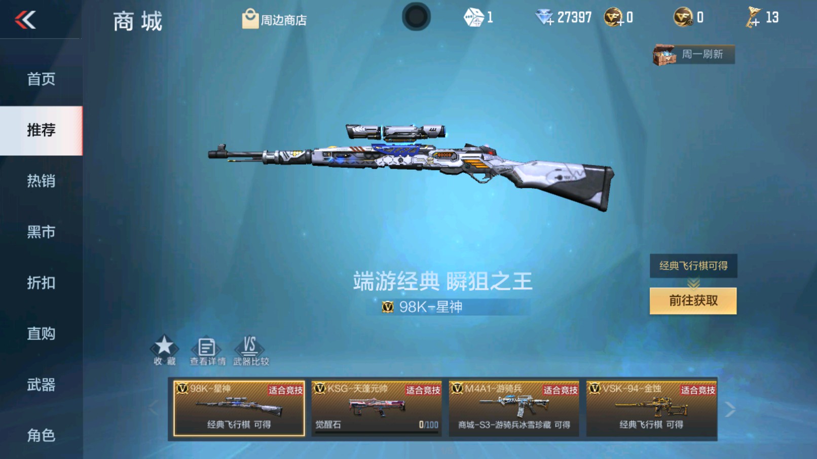 CFMHG335253枪战王者账号详情图37 CFMHG335253枪战王者账号详情图37