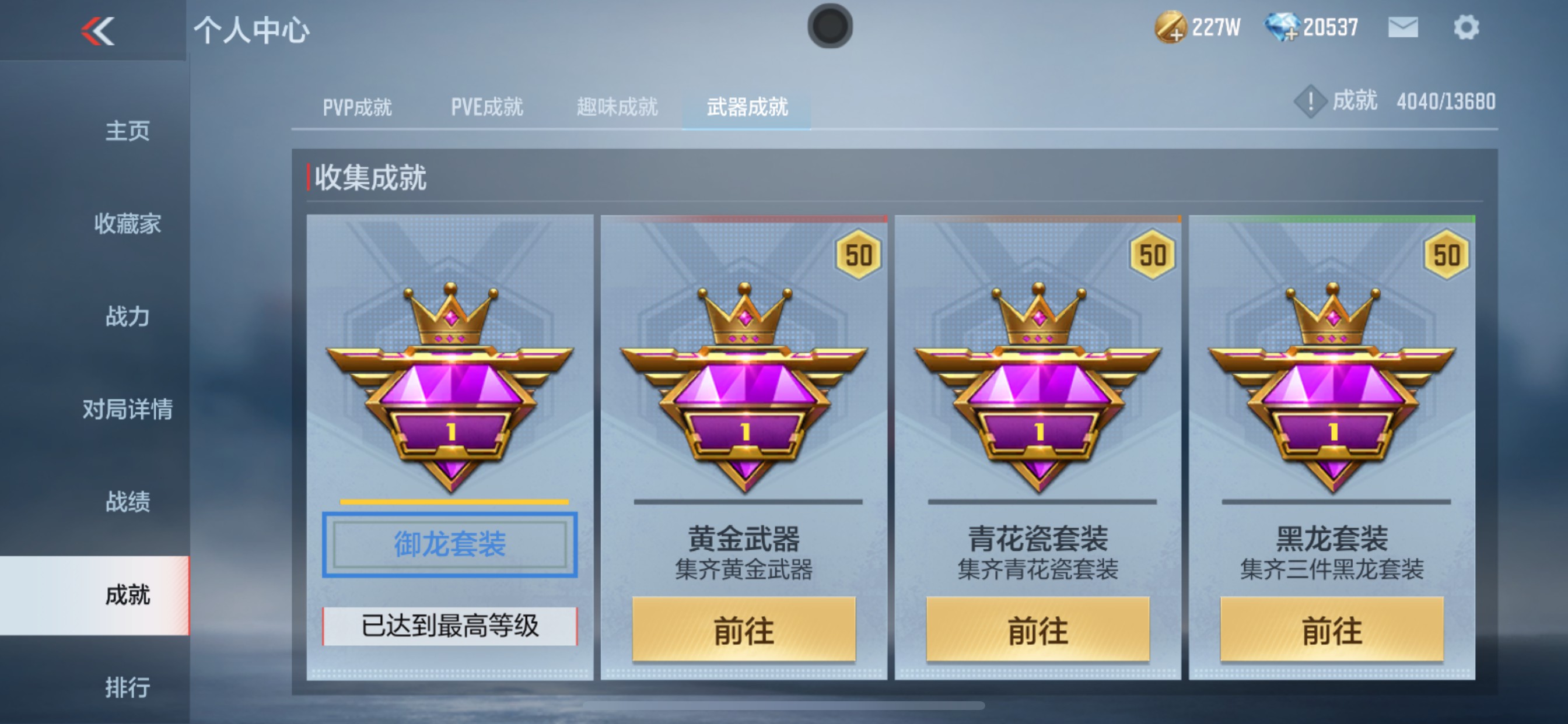 CFMHG335284枪战王者账号详情图48 CFMHG335284枪战王者账号详情图48