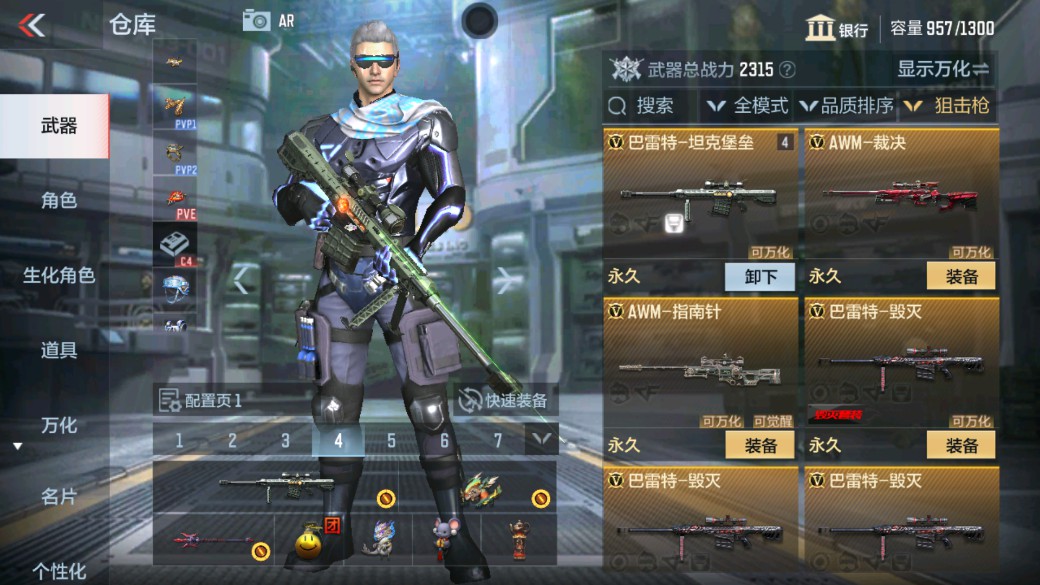 CFMHG335320枪战王者账号详情图8 CFMHG335320枪战王者账号详情图8