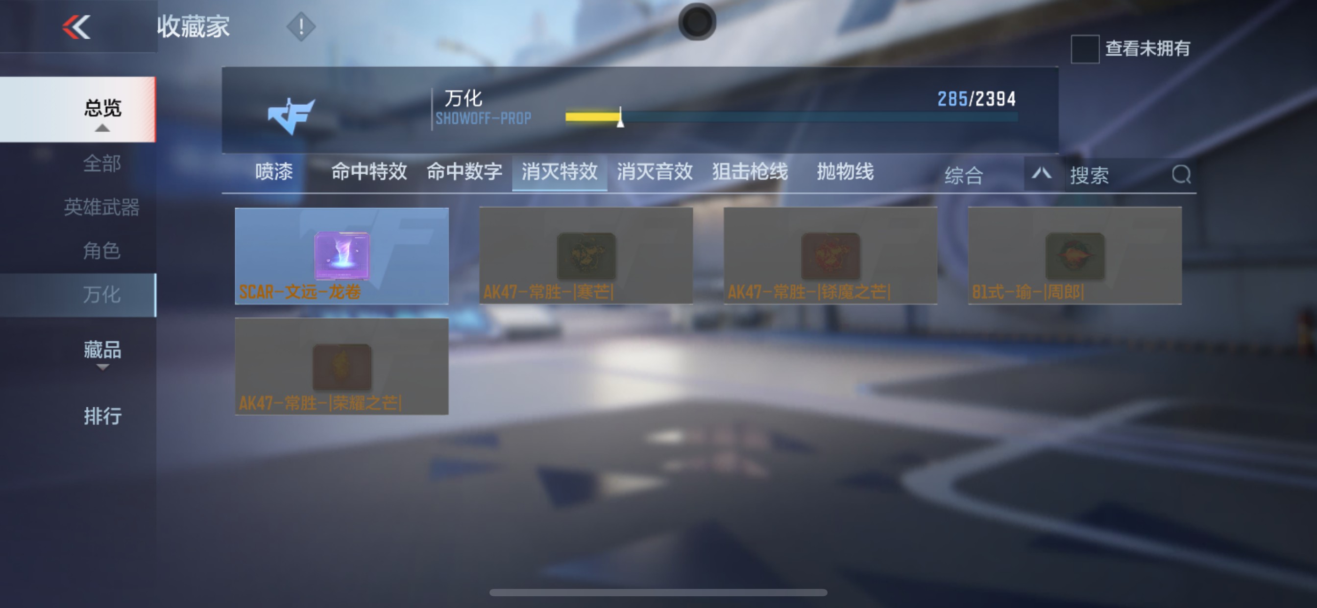 CFMHG335284枪战王者账号详情图60 CFMHG335284枪战王者账号详情图60