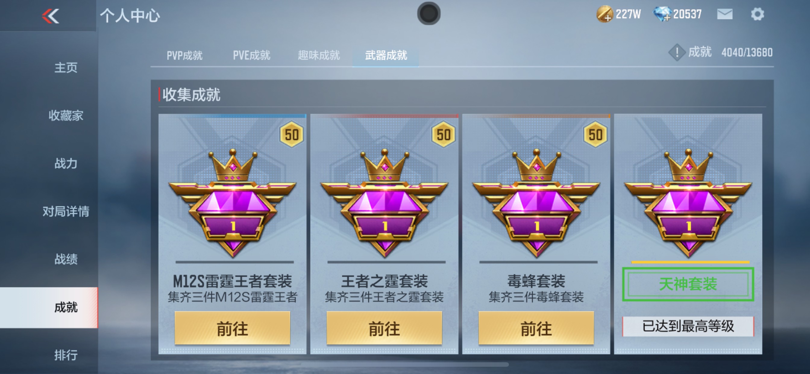 CFMHG335284枪战王者账号详情图45 CFMHG335284枪战王者账号详情图45