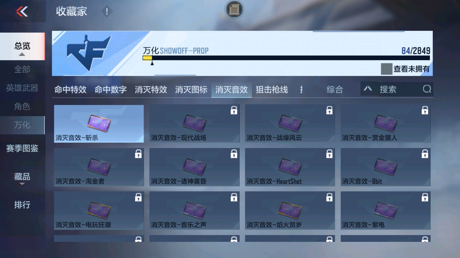 CFMHG335255枪战王者账号详情图31 CFMHG335255枪战王者账号详情图31