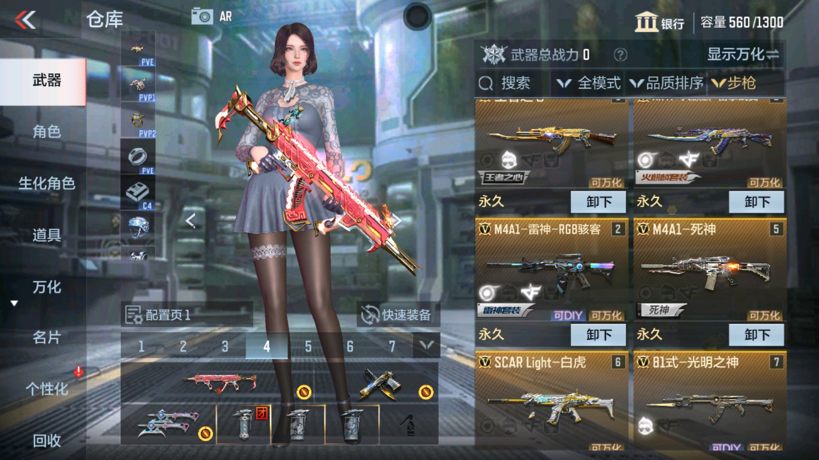 CFMHG335253枪战王者账号详情图6 CFMHG335253枪战王者账号详情图6