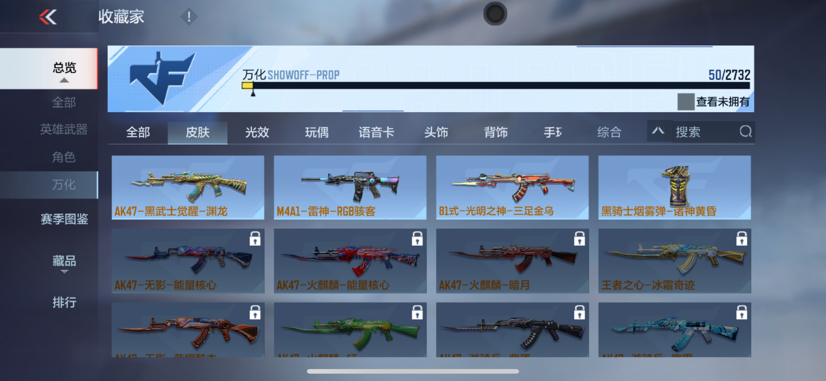 CFMHG335335枪战王者账号详情图12 CFMHG335335枪战王者账号详情图12