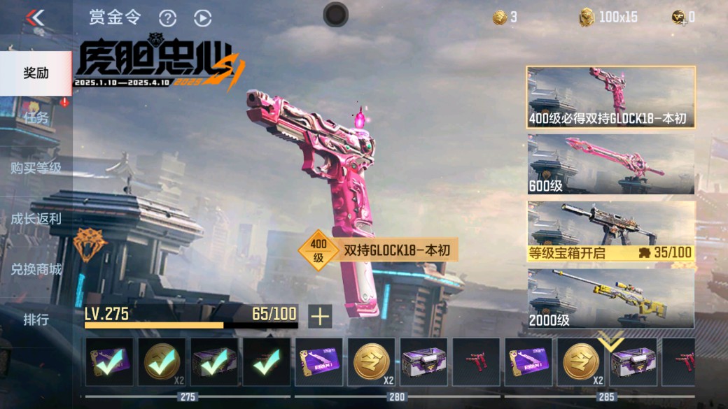 CFMHG335320枪战王者账号详情图31 CFMHG335320枪战王者账号详情图31