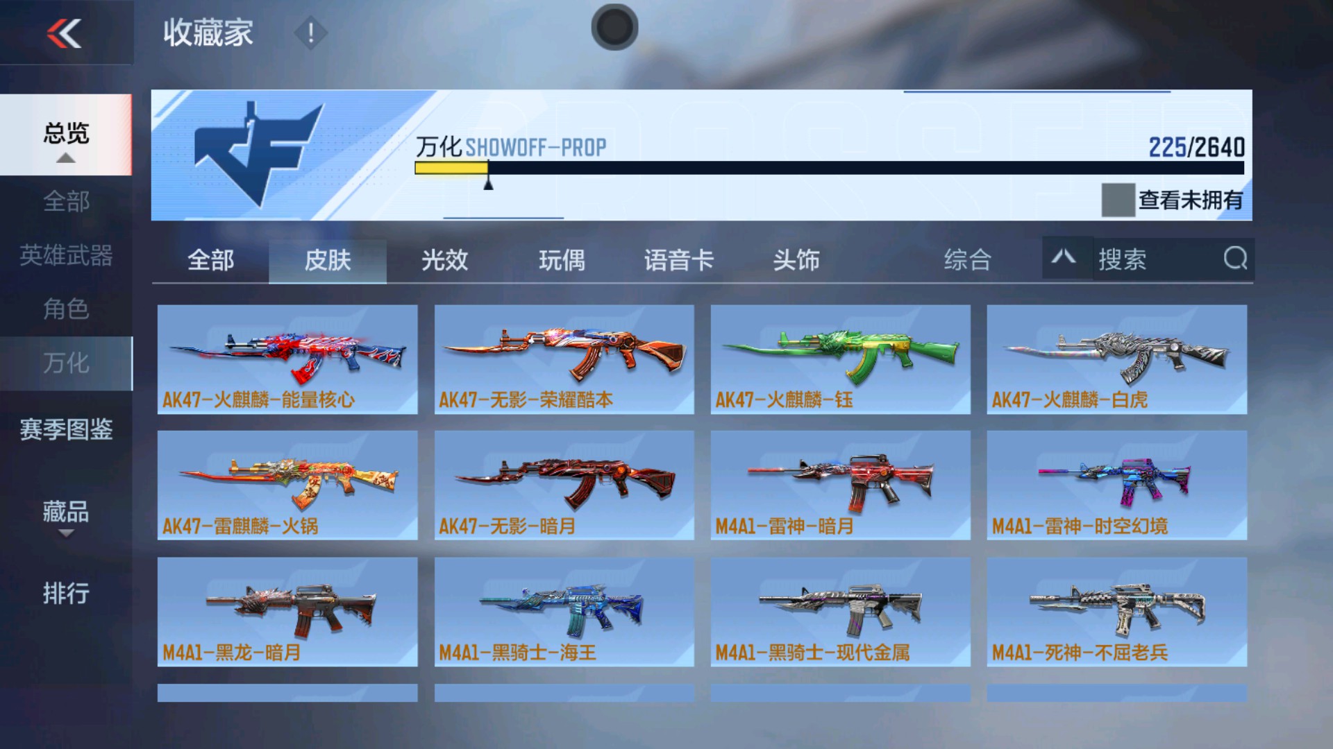 CFMHG335271枪战王者账号详情图23 CFMHG335271枪战王者账号详情图23