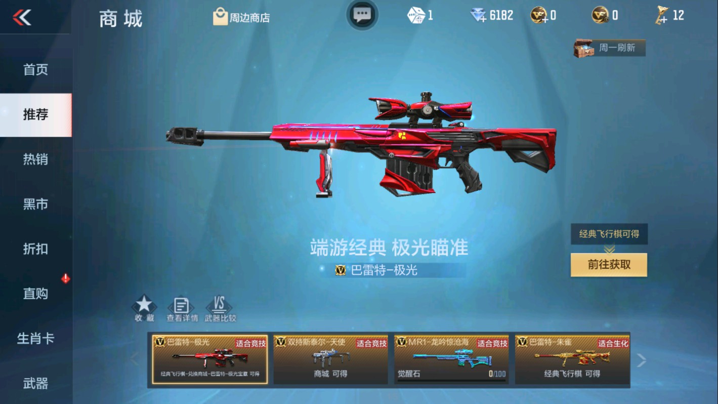 CFMHG335271枪战王者账号详情图55 CFMHG335271枪战王者账号详情图55