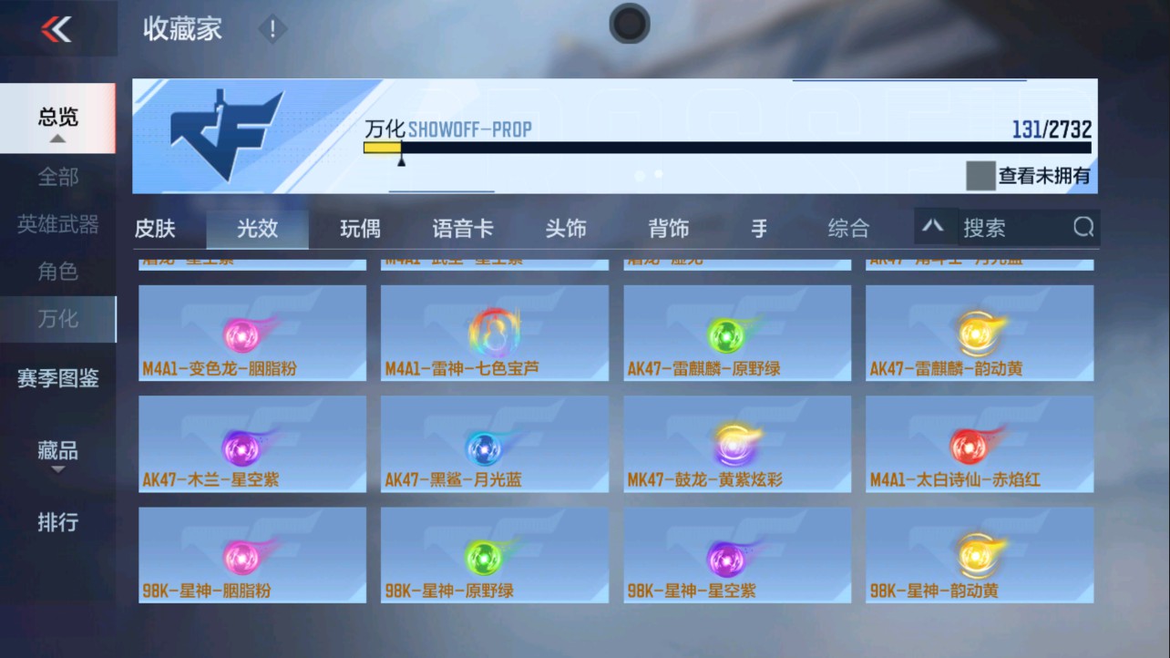 CFMHG335614枪战王者账号详情图31 CFMHG335614枪战王者账号详情图31