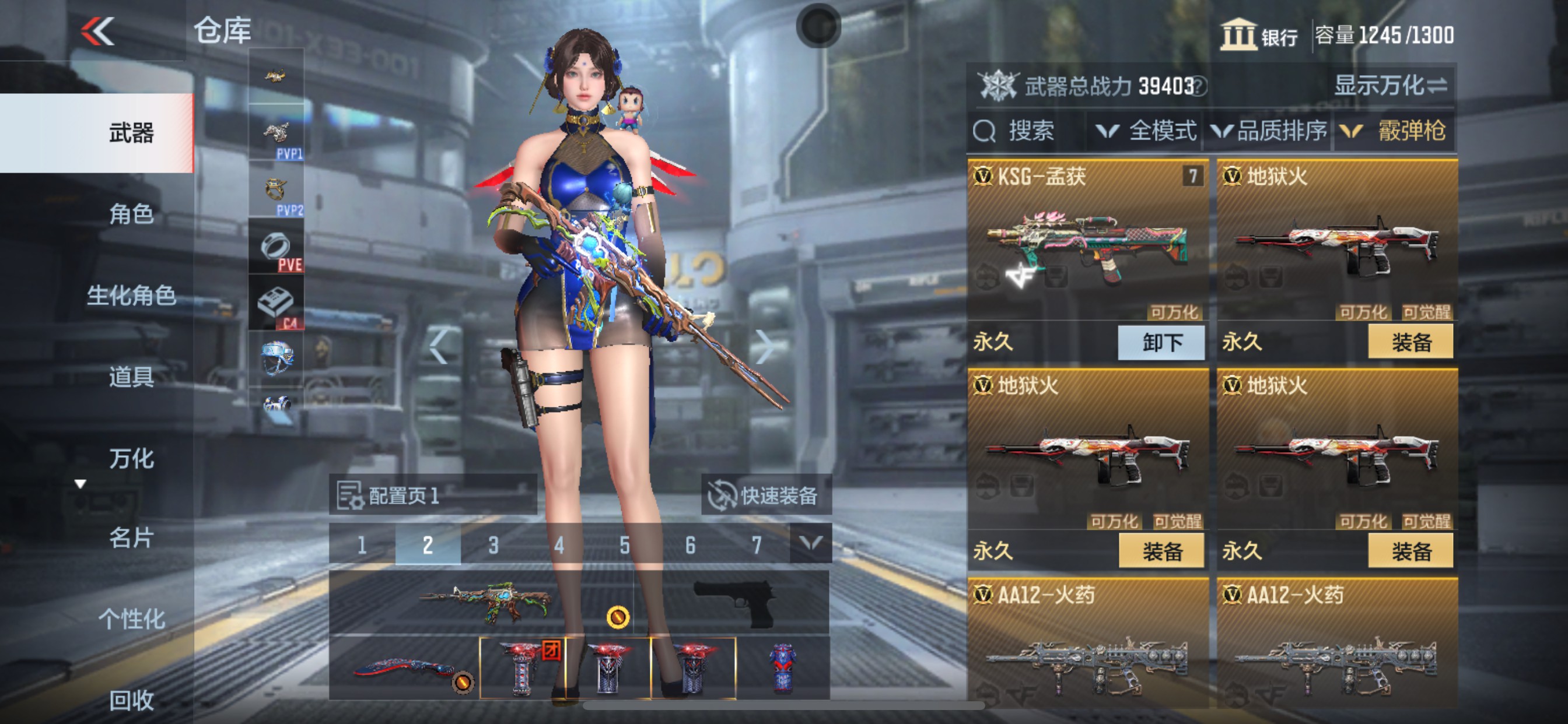 CFMHG335680枪战王者账号详情图25 CFMHG335680枪战王者账号详情图25