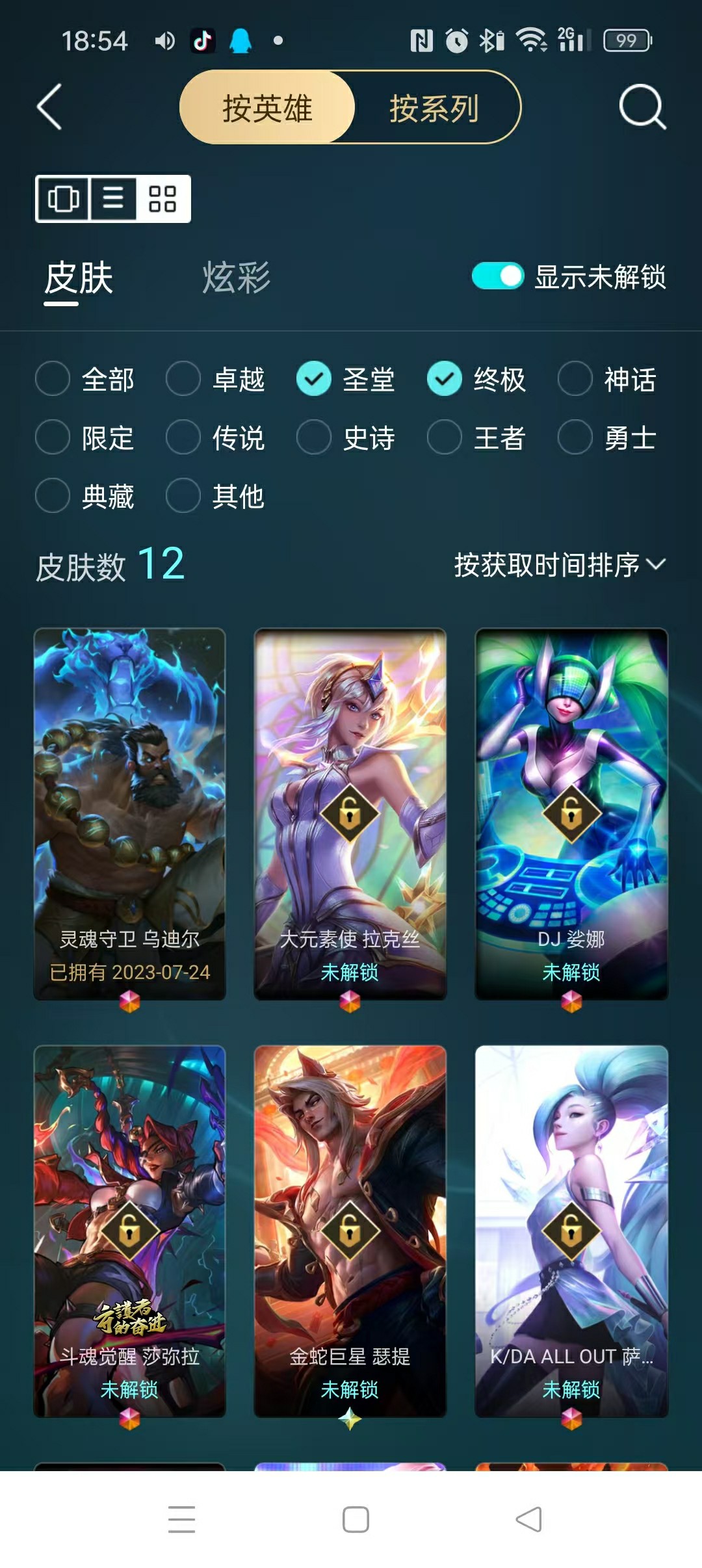 CFMHG335692枪战王者账号详情图49 CFMHG335692枪战王者账号详情图49