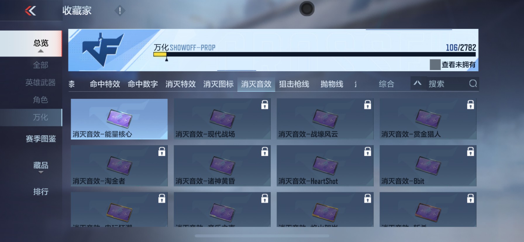 CFMHG335691枪战王者账号详情图32 CFMHG335691枪战王者账号详情图32