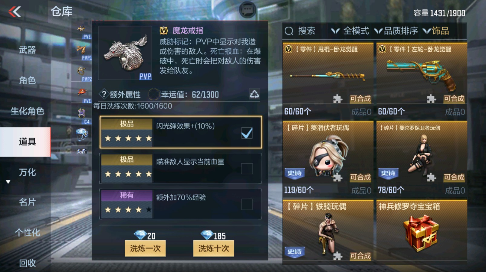 CFMHG335482枪战王者账号详情图100 CFMHG335482枪战王者账号详情图100