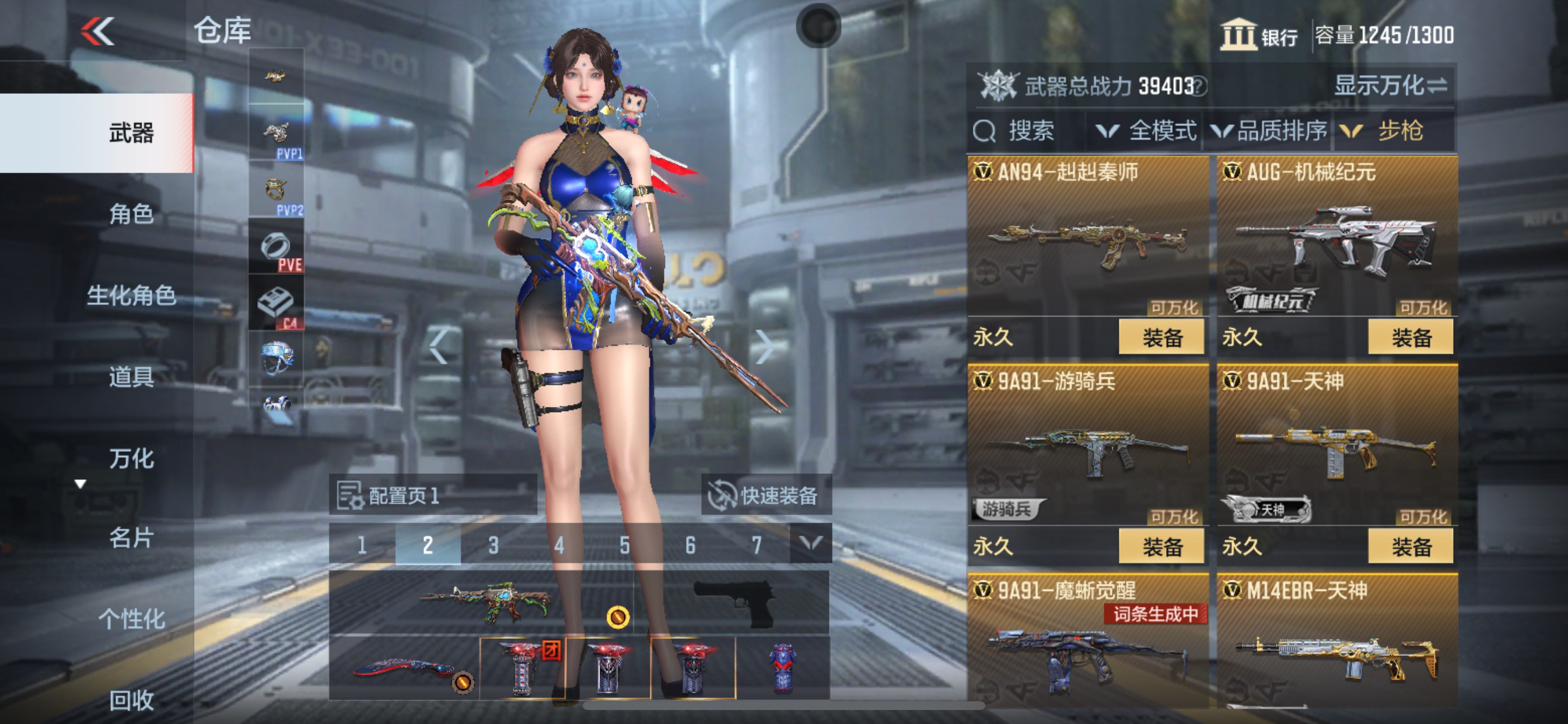 CFMHG335680枪战王者账号详情图8 CFMHG335680枪战王者账号详情图8