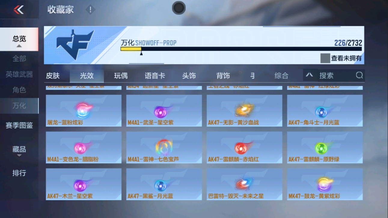 CFMHG335598枪战王者账号详情图57 CFMHG335598枪战王者账号详情图57