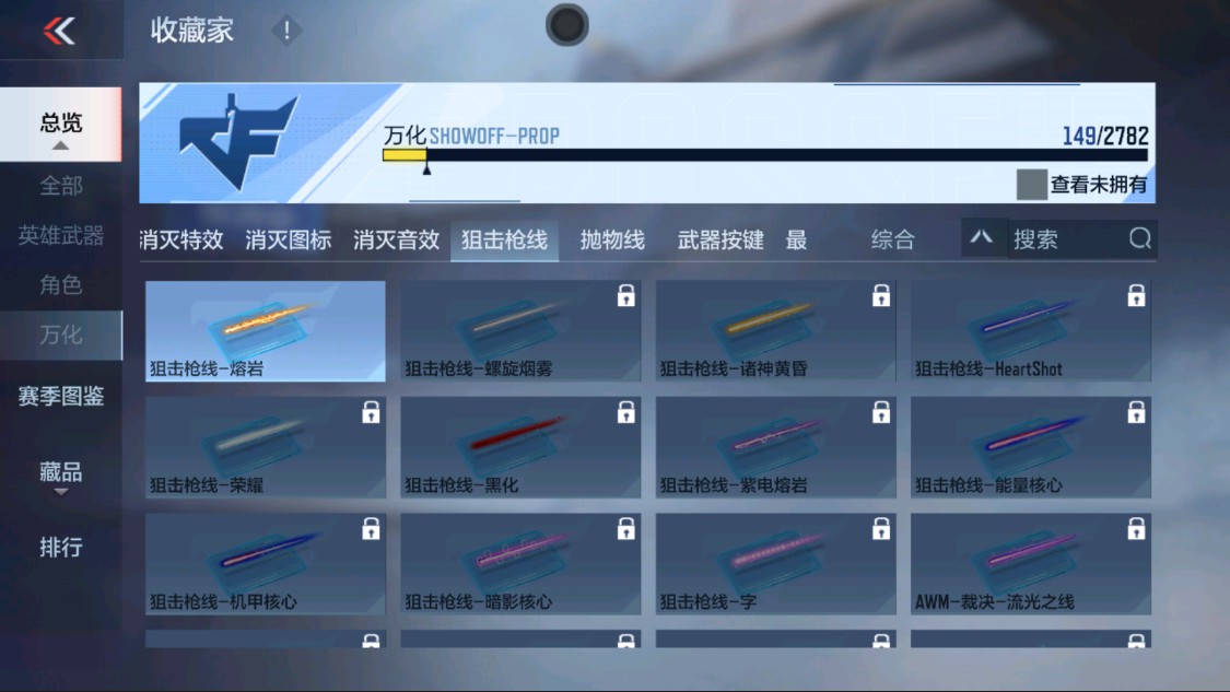 CFMHG335629枪战王者账号详情图25 CFMHG335629枪战王者账号详情图25