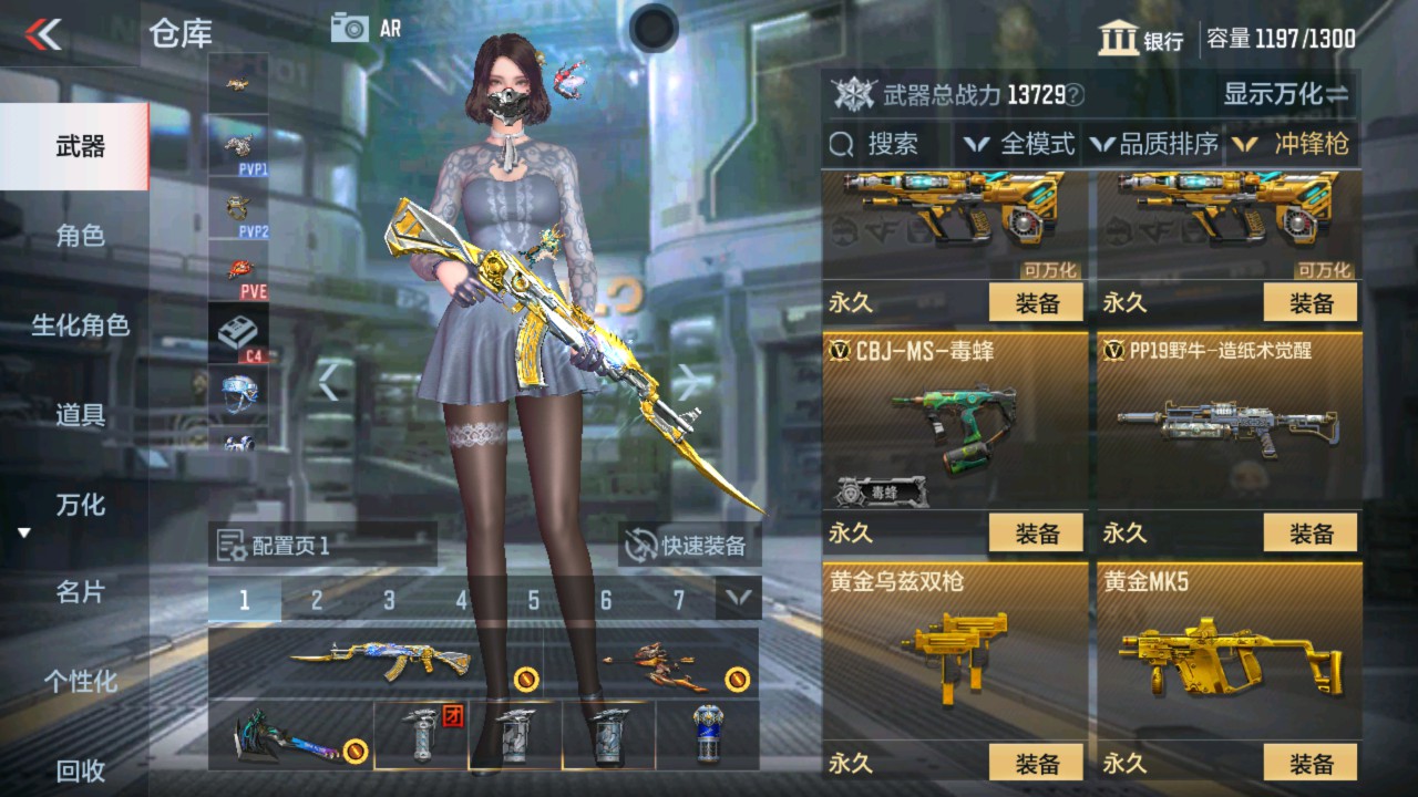 CFMHG335593枪战王者账号详情图23 CFMHG335593枪战王者账号详情图23