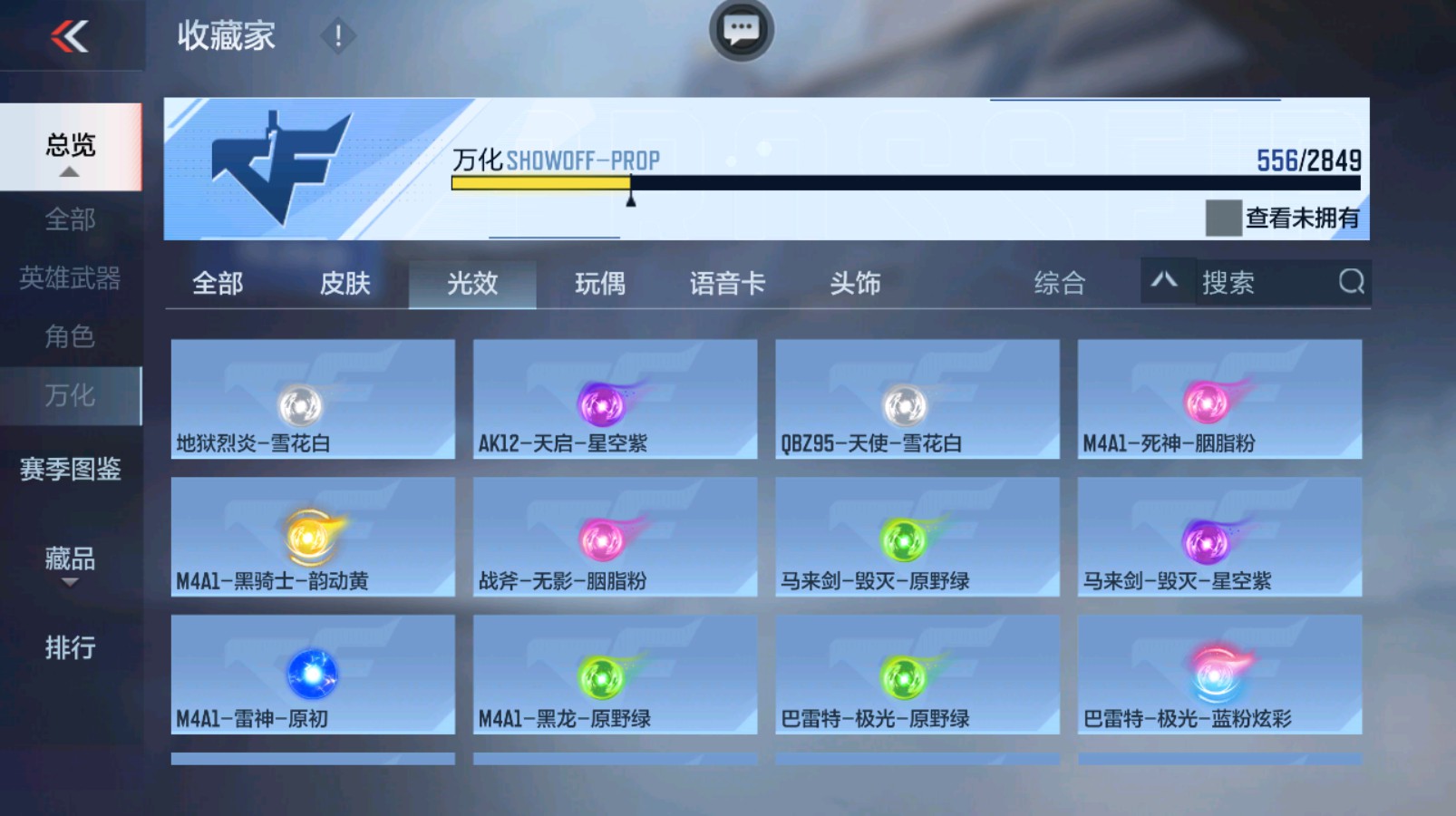 CFMHG335482枪战王者账号详情图120 CFMHG335482枪战王者账号详情图120