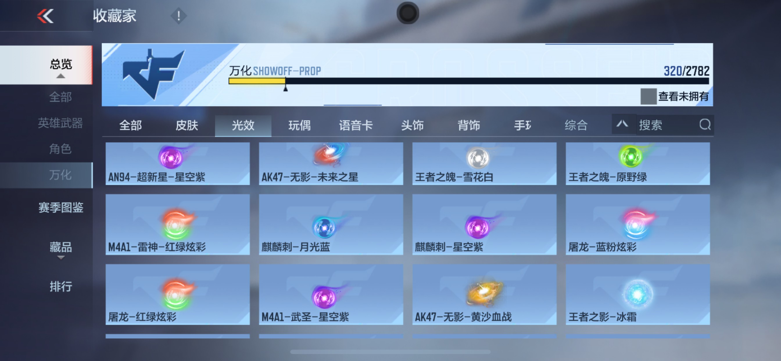 CFMHG335692枪战王者账号详情图38 CFMHG335692枪战王者账号详情图38
