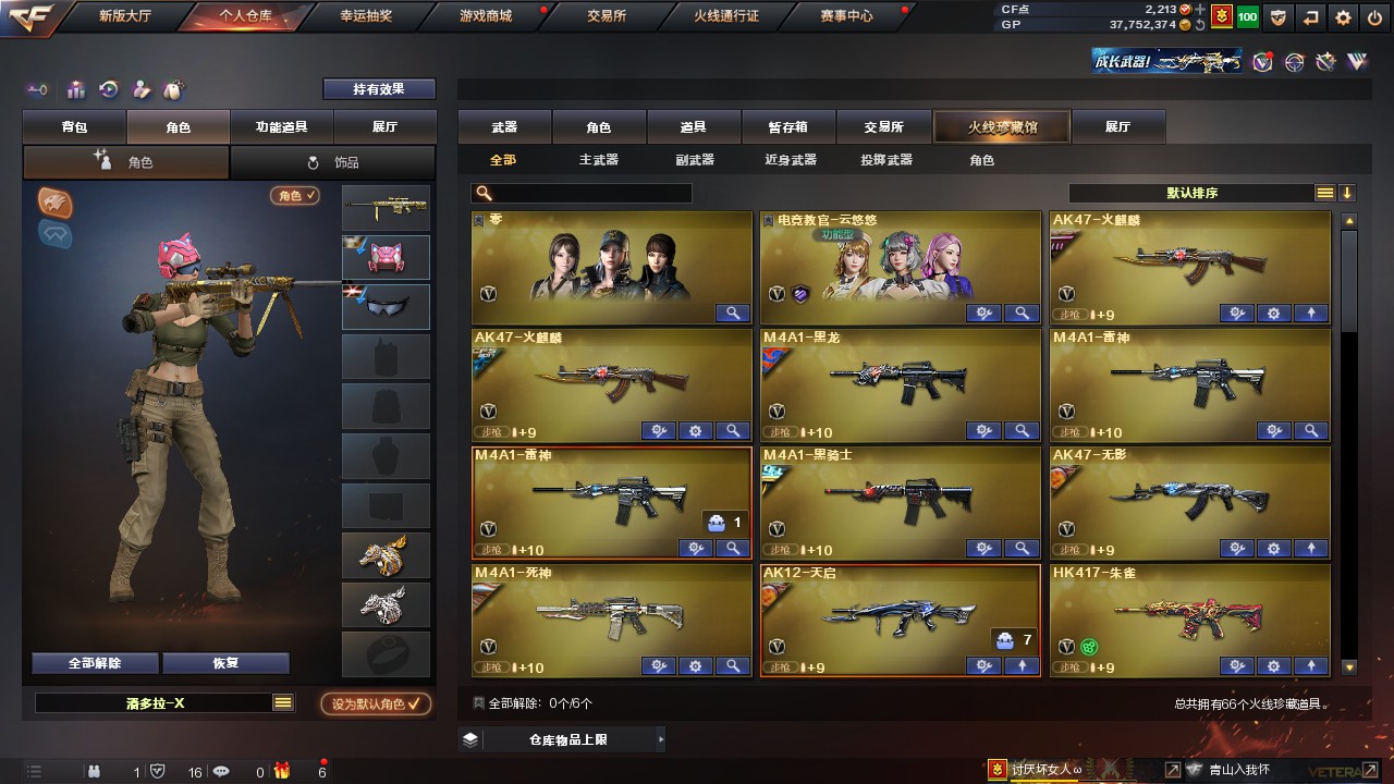 CFHG316518穿越火线账号详情图2 CFHG316518穿越火线账号详情图2