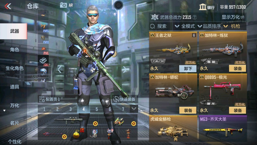 CFMHG335548枪战王者账号详情图9 CFMHG335548枪战王者账号详情图9