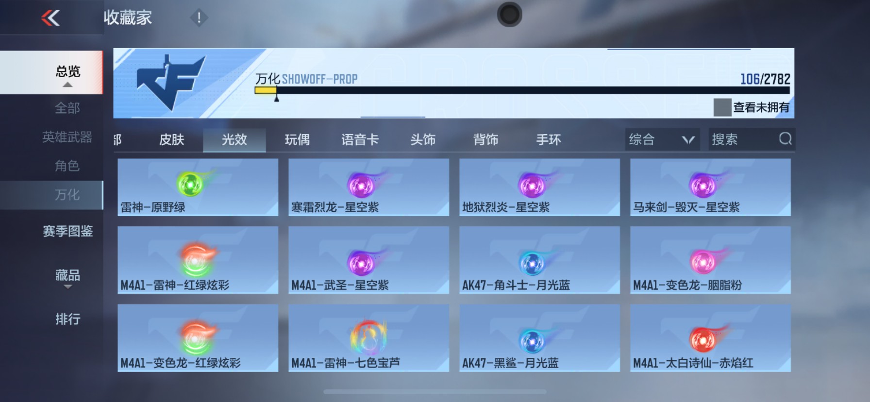 CFMHG335691枪战王者账号详情图39 CFMHG335691枪战王者账号详情图39