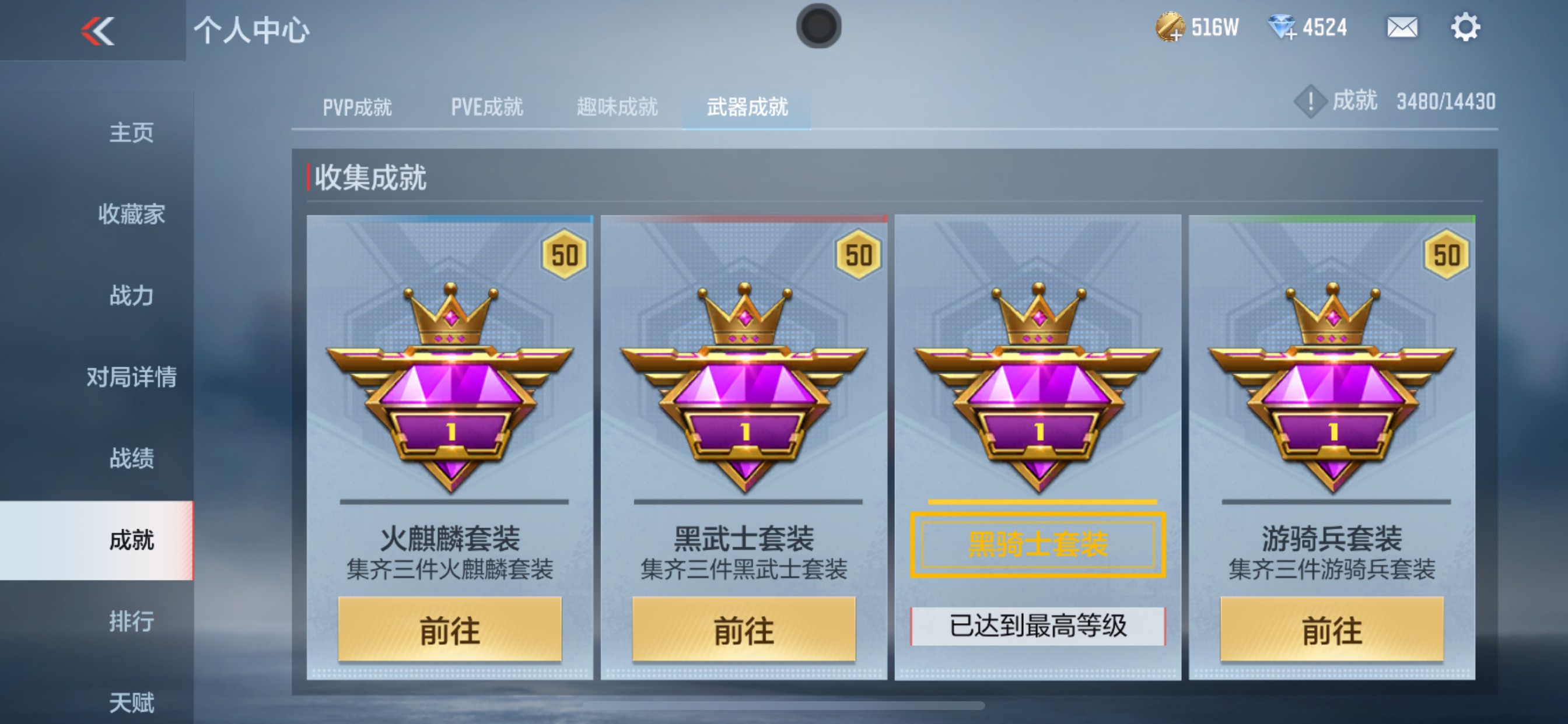 CFMHG335692枪战王者账号详情图32 CFMHG335692枪战王者账号详情图32