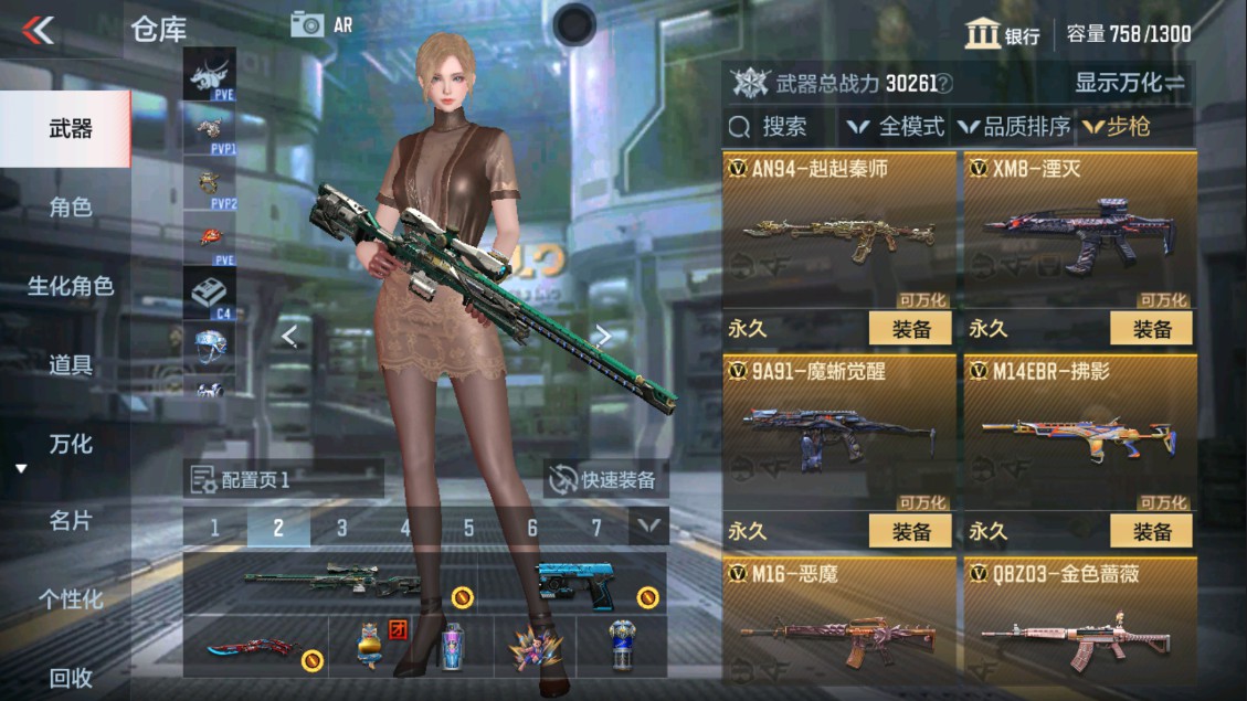 CFMHG335634枪战王者账号详情图8 CFMHG335634枪战王者账号详情图8