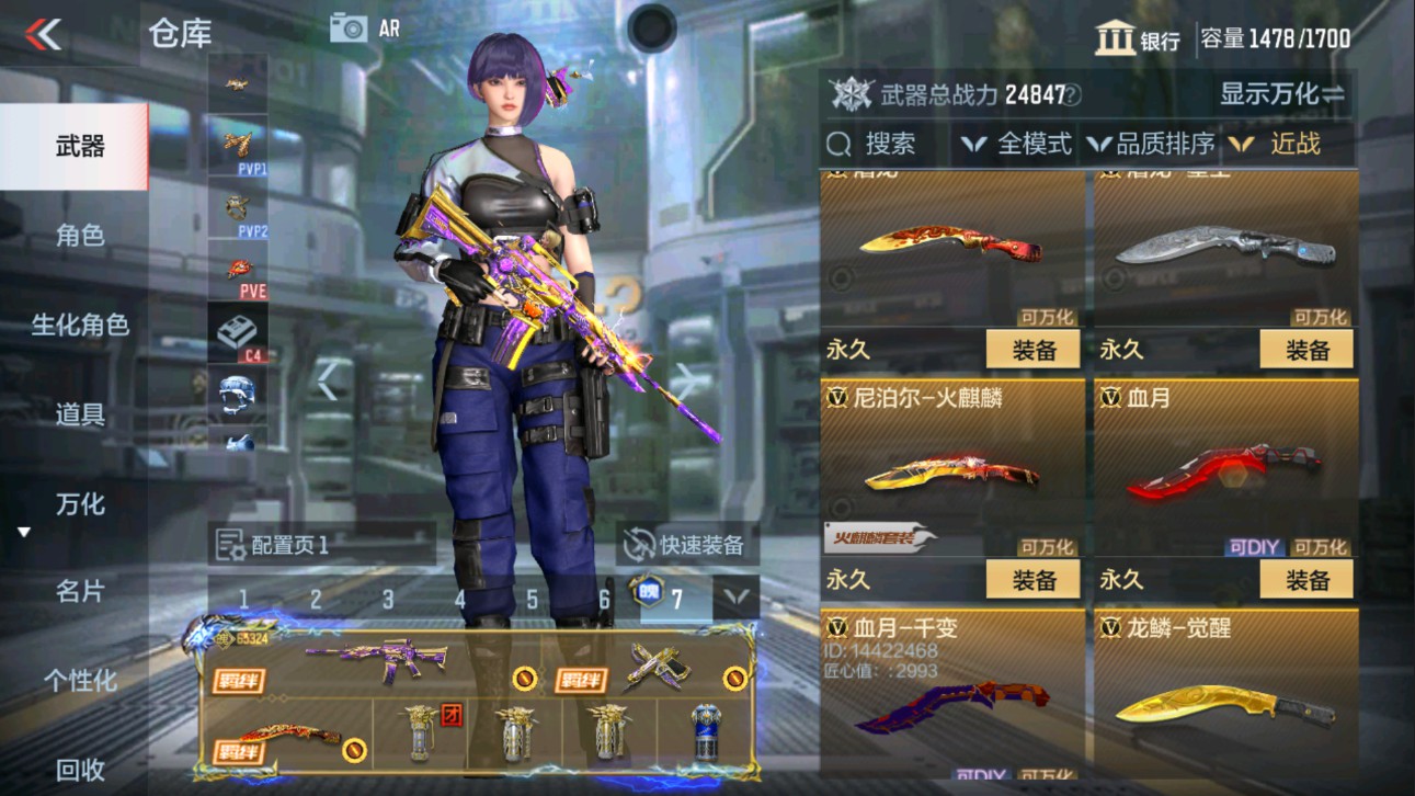 CFMHG335621枪战王者账号详情图28 CFMHG335621枪战王者账号详情图28