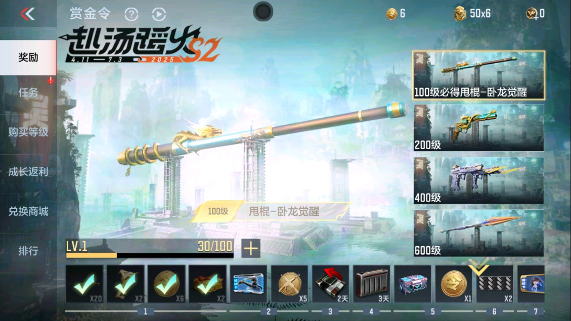 CFMHG335634枪战王者账号详情图32 CFMHG335634枪战王者账号详情图32