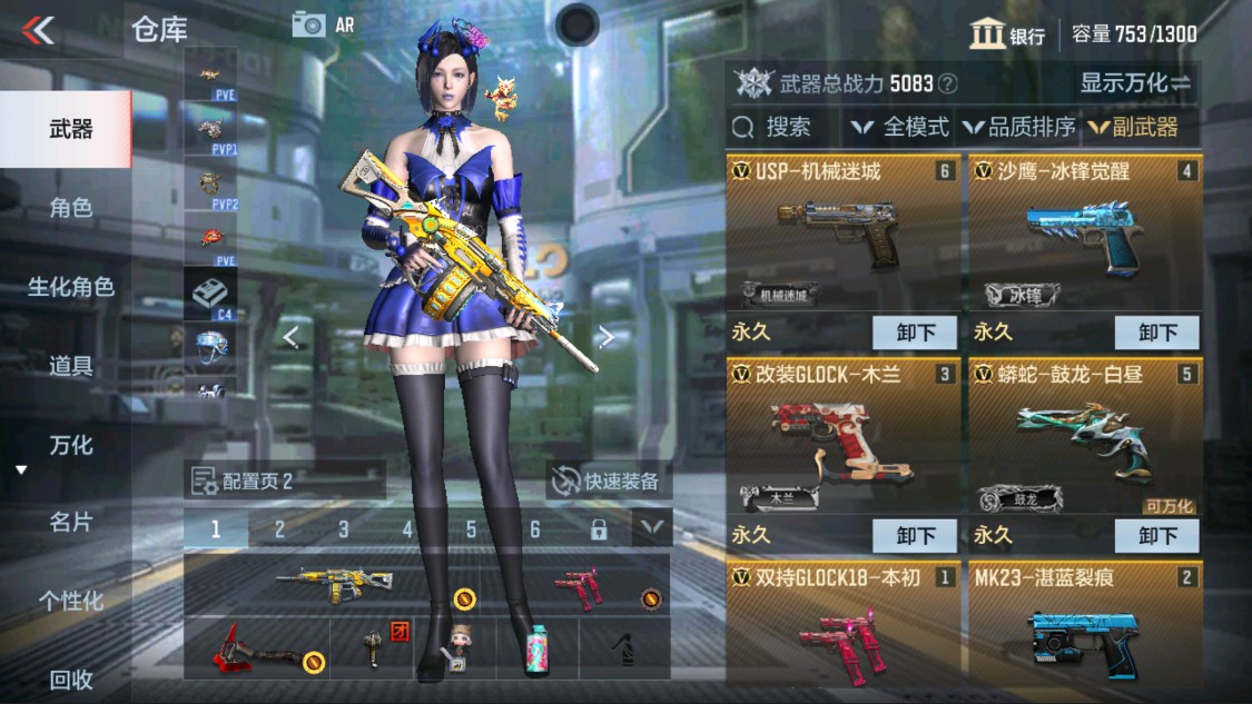 CFMHG335626枪战王者账号详情图10 CFMHG335626枪战王者账号详情图10
