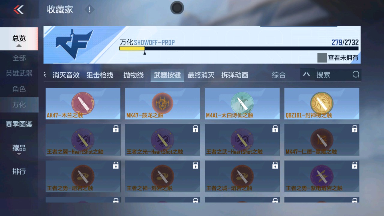 CFMHG335593枪战王者账号详情图49 CFMHG335593枪战王者账号详情图49