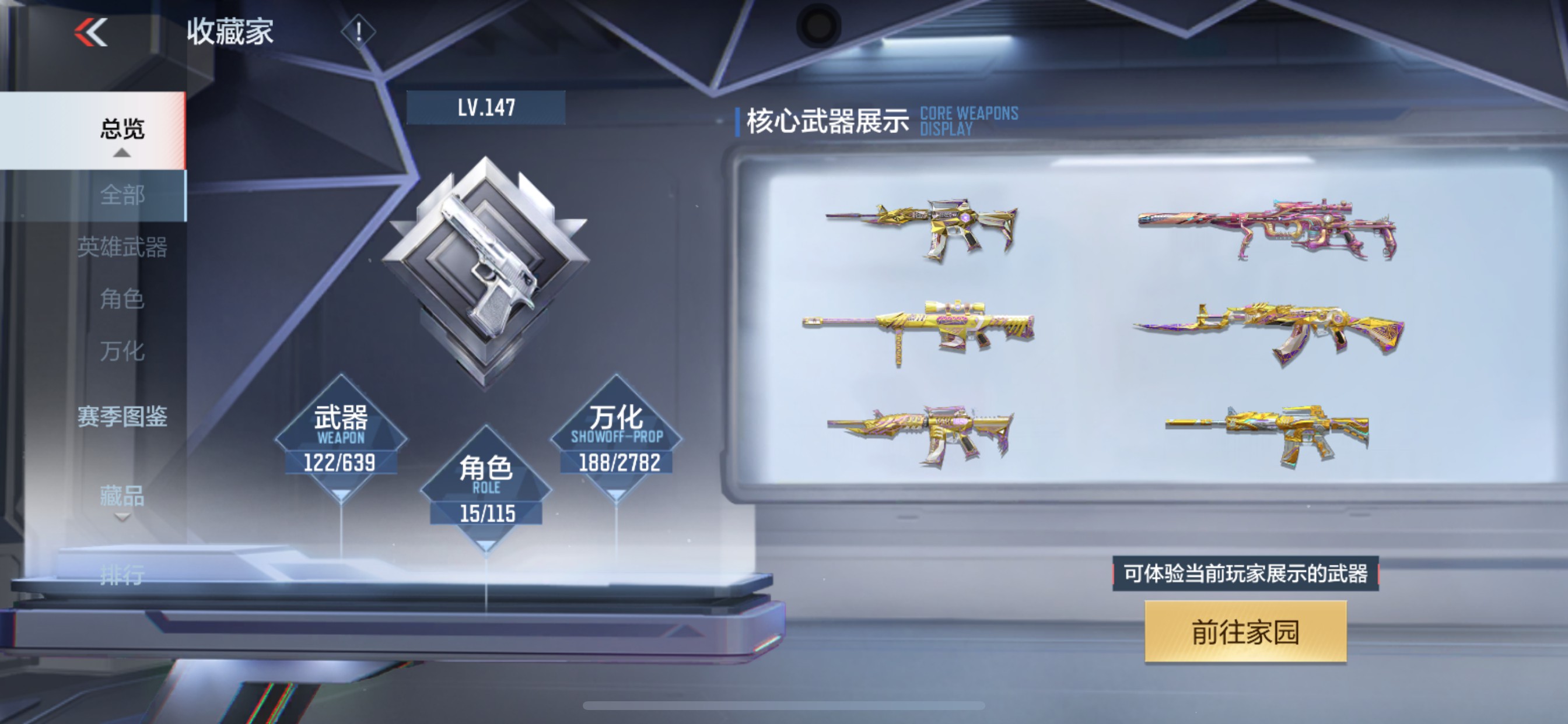 CFMHG335690枪战王者账号详情图3 CFMHG335690枪战王者账号详情图3