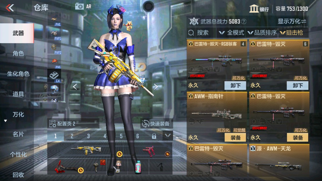 CFMHG335626枪战王者账号详情图8 CFMHG335626枪战王者账号详情图8