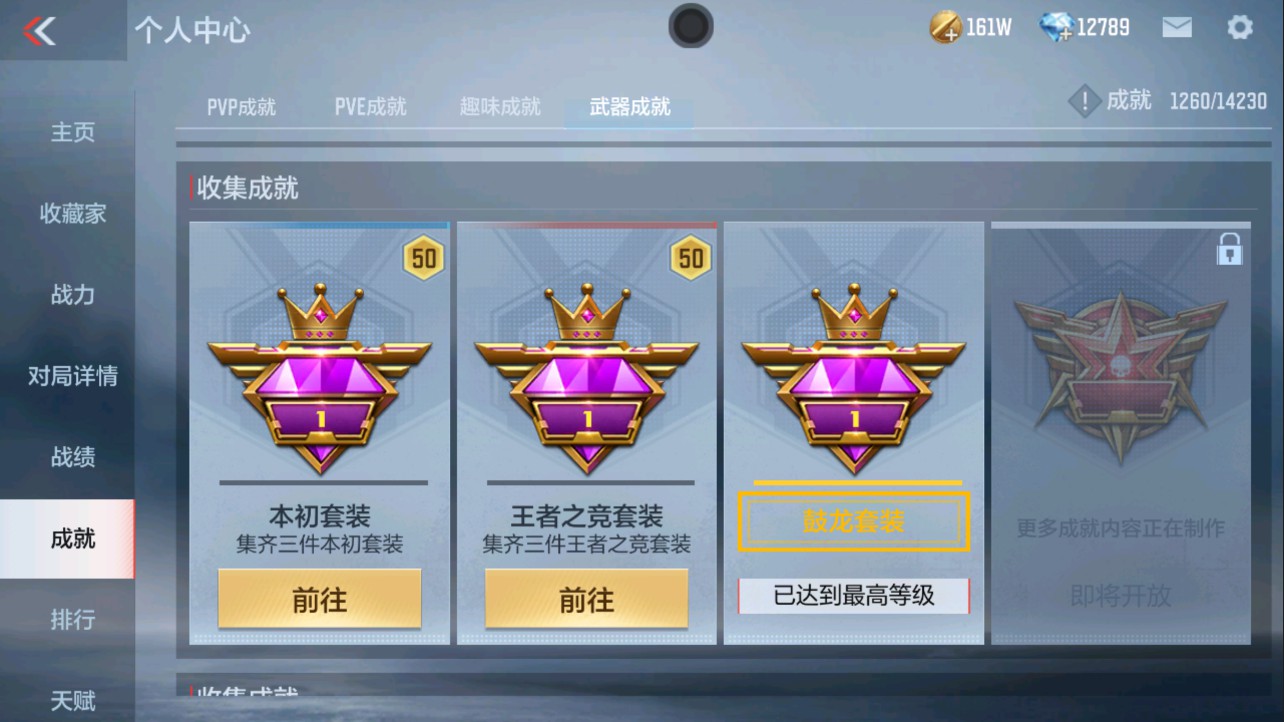CFMHG335614枪战王者账号详情图19 CFMHG335614枪战王者账号详情图19