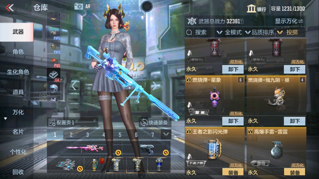 CFMHG335598枪战王者账号详情图29 CFMHG335598枪战王者账号详情图29
