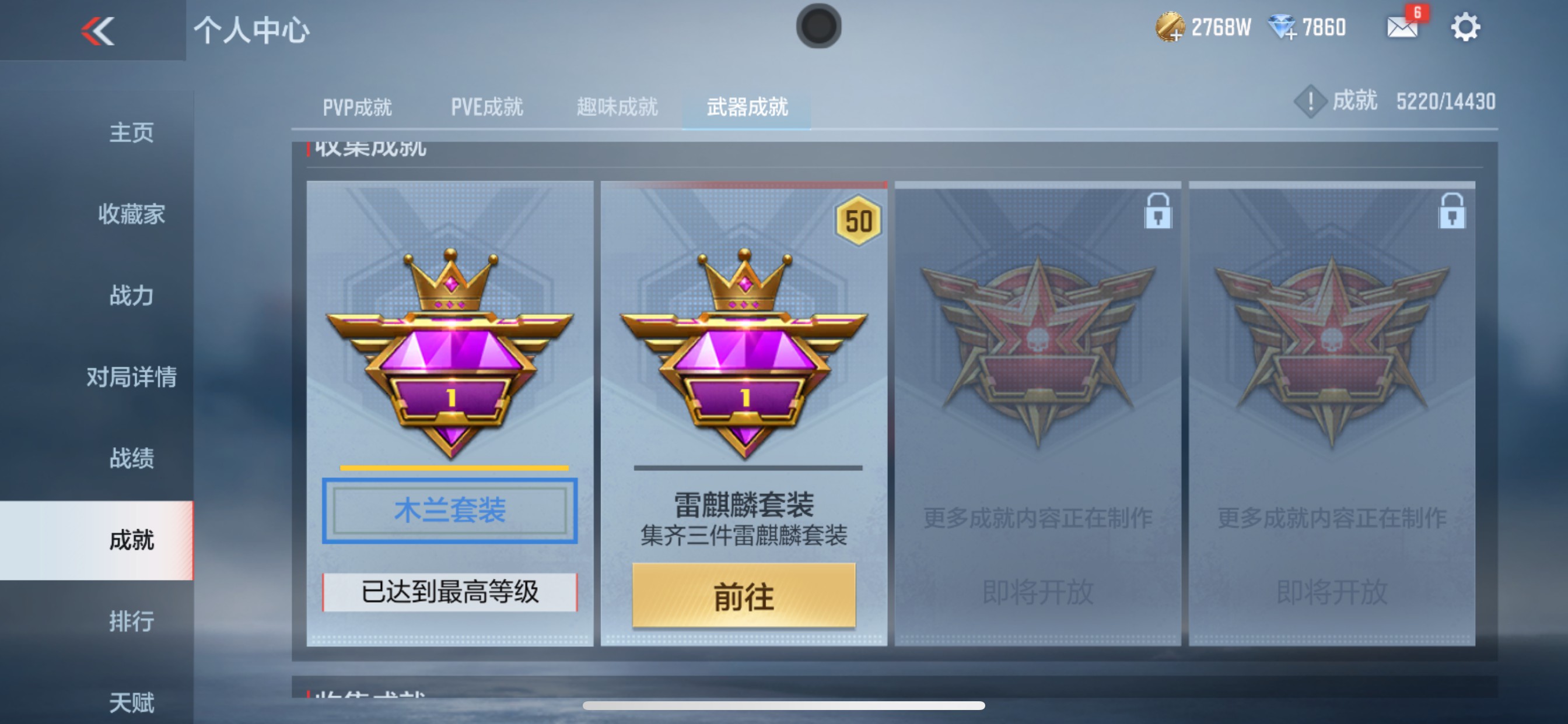 CFMHG335689枪战王者账号详情图61 CFMHG335689枪战王者账号详情图61