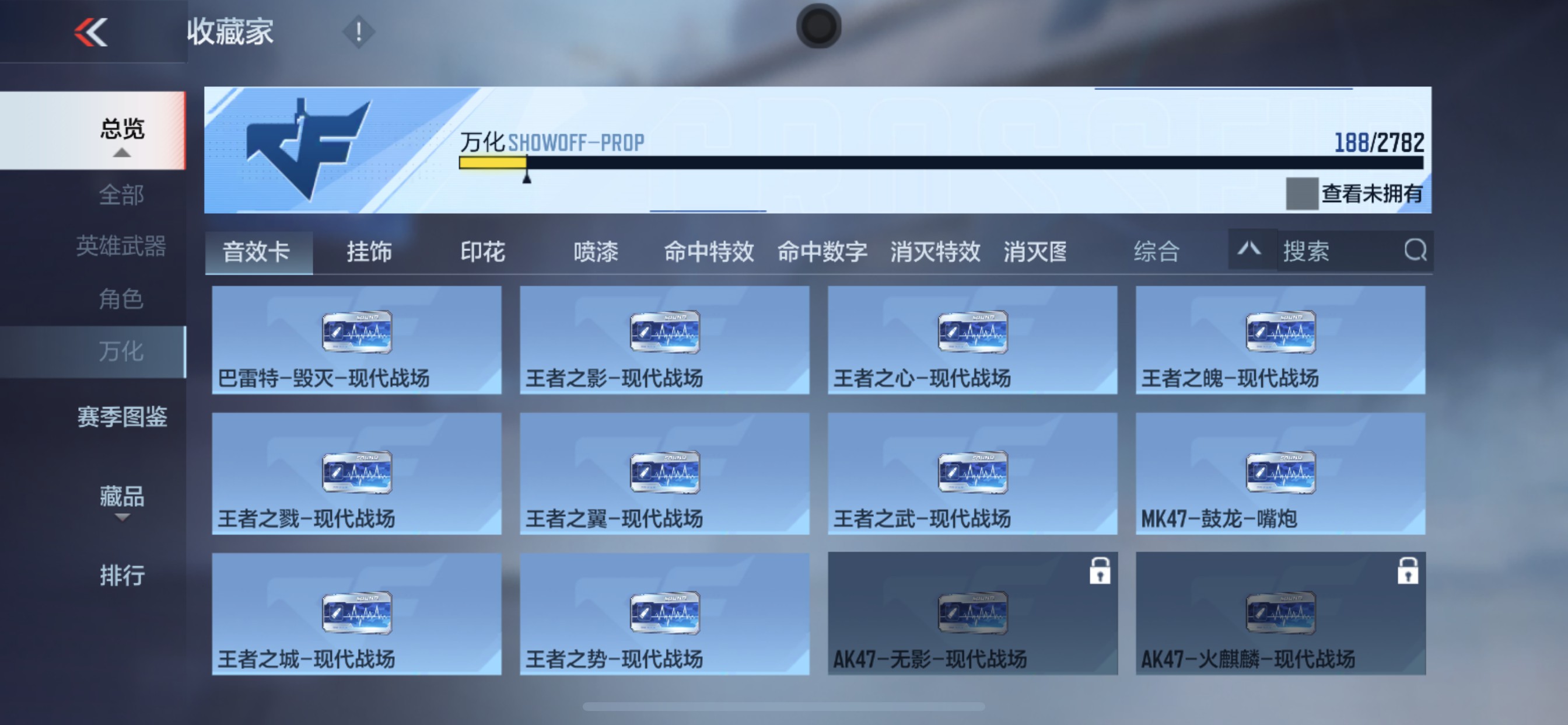 CFMHG335690枪战王者账号详情图25 CFMHG335690枪战王者账号详情图25
