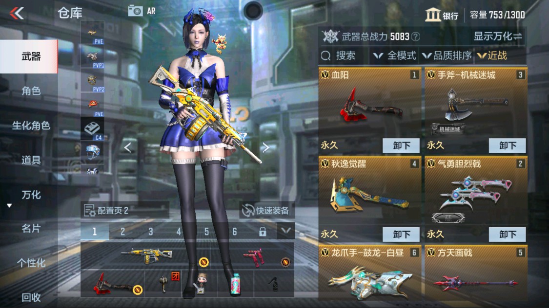 CFMHG335626枪战王者账号详情图11 CFMHG335626枪战王者账号详情图11
