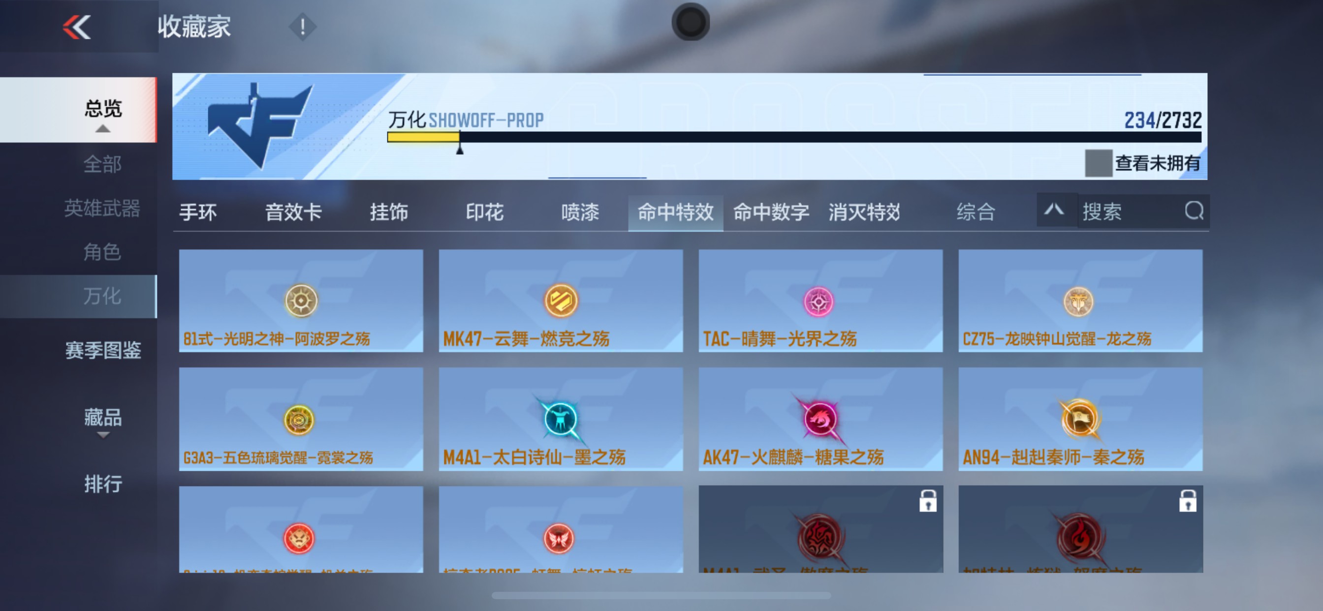 CFMHG335680枪战王者账号详情图46 CFMHG335680枪战王者账号详情图46