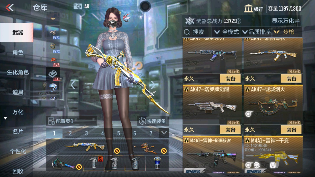 CFMHG335593枪战王者账号详情图6 CFMHG335593枪战王者账号详情图6