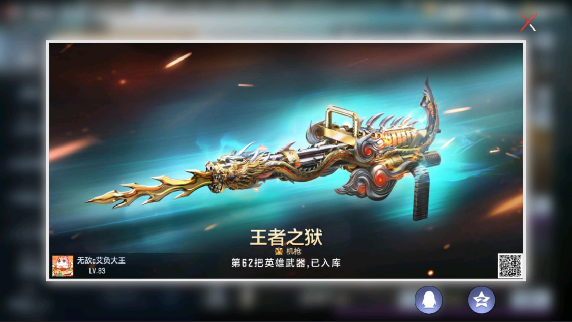 CFMHG335626枪战王者账号详情图3 CFMHG335626枪战王者账号详情图3
