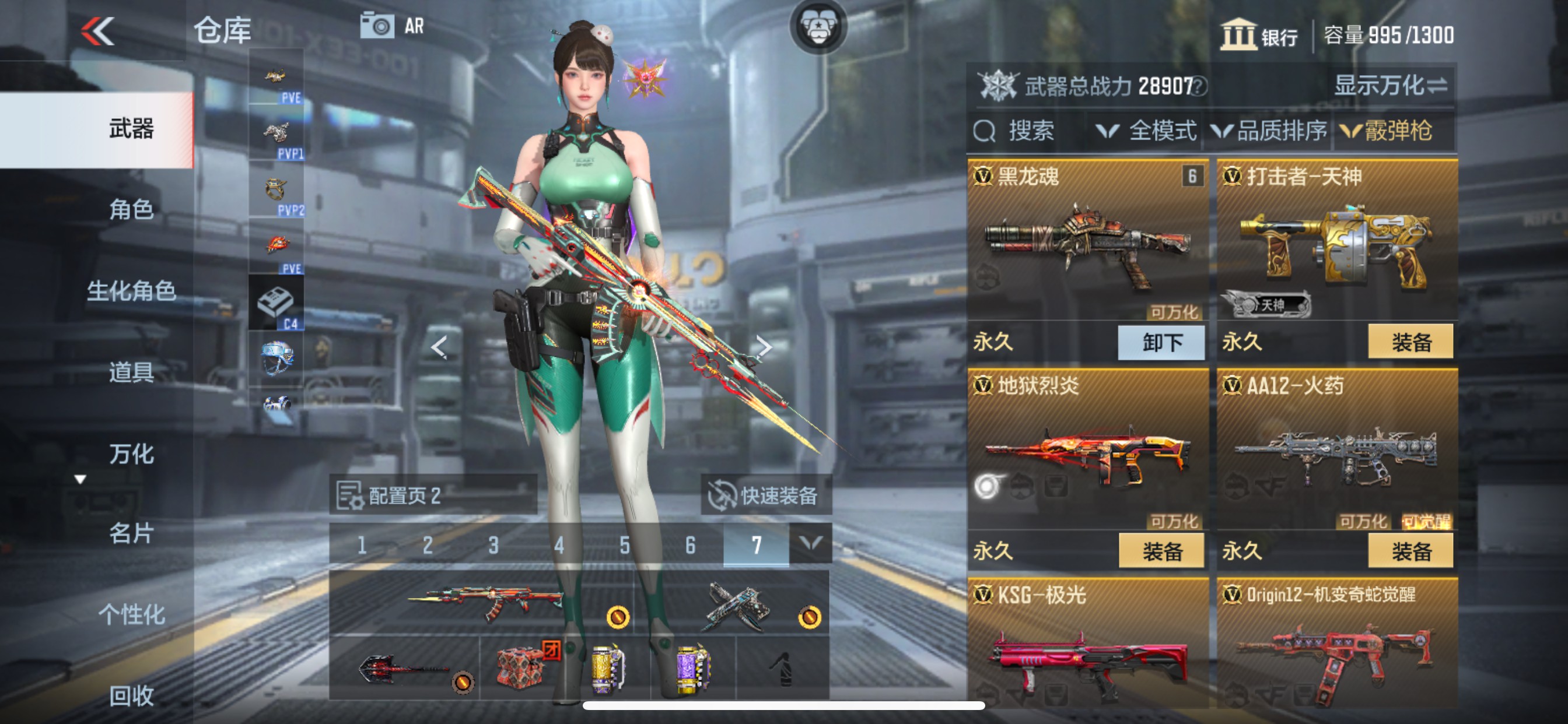 CFMHG335695枪战王者账号详情图17 CFMHG335695枪战王者账号详情图17