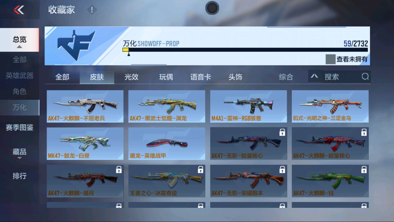 CFMHG335620枪战王者账号详情图2 CFMHG335620枪战王者账号详情图2