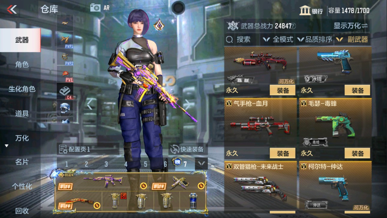 CFMHG335621枪战王者账号详情图24 CFMHG335621枪战王者账号详情图24